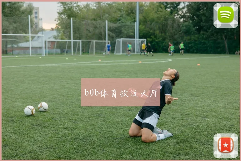 b0b体育投注大厅