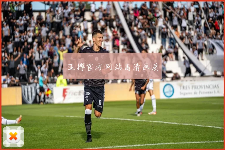 亚搏官方网站高清画质