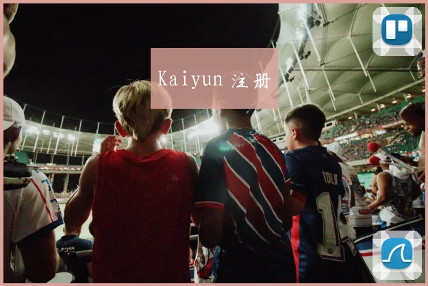 Kaiyun 注册