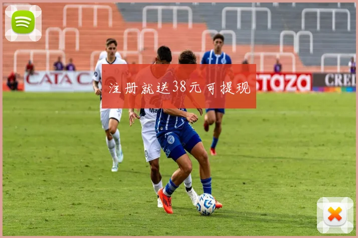 注册就送38元可提现