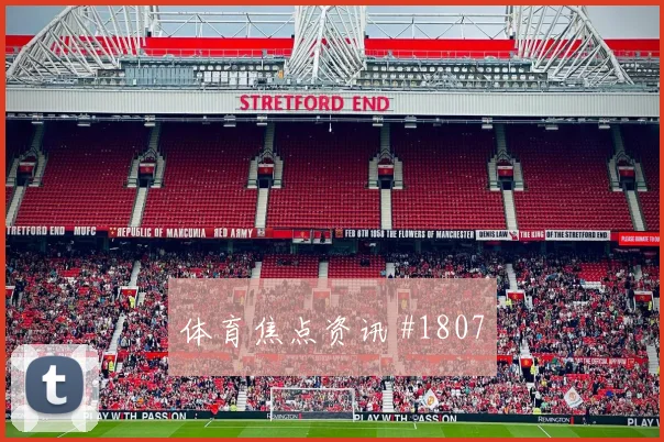 迪亚斯坎塞洛巨星连线利雅得胜利压哨过关