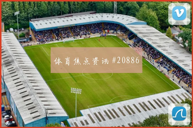 巴黎圣日耳曼做客布雷斯特:防线回撤拼细节
