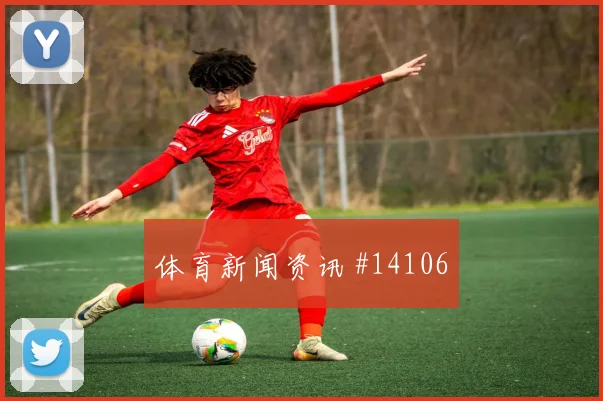 阿坎吉面对加拿大防线反击推进能否提速前瞻解读