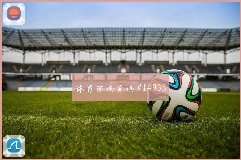 本坦库尔代表乌拉圭对阵西班牙队禁区威胁分析