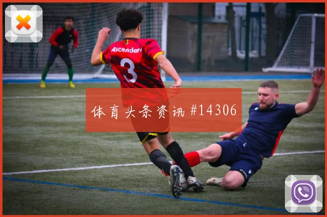 苏塔尔面对巴拉圭能否减少身后漏洞中卫对抗解读