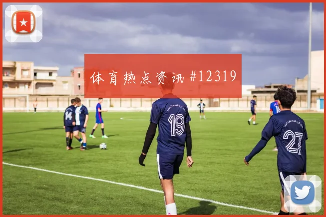 6月23日巴拿马对克罗地亚短传配合